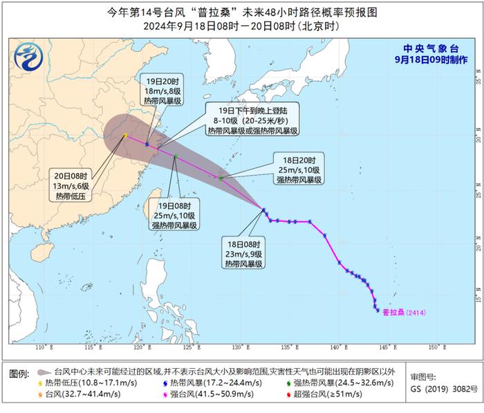 台风“普拉桑”即将来袭，相关部门发布大风、暴雨和风暴潮警报