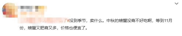 V观话题丨话题“阳澄湖大闸蟹卖不动了”登上热搜，最贵300元/只，你会买吗？