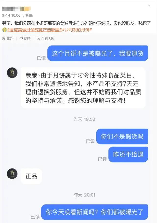 热闻|官方通报：“三只羊”立案调查！律师称公司或被重罚，甚至吊销执照