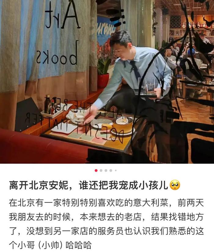 图源:小红书@漩涡居士🌟