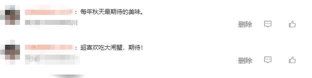 V观话题丨话题“阳澄湖大闸蟹卖不动了”登上热搜，最贵300元/只，你会买吗？