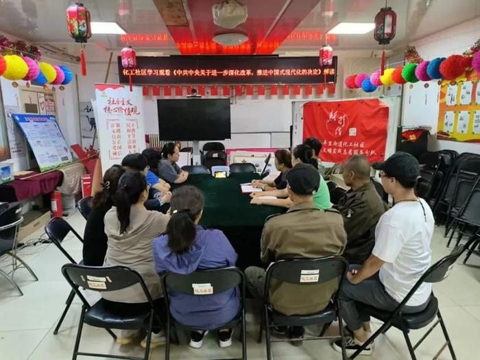 理论家走基层 | 北京市东城区和平里街道组织理论学习中心组（扩大）学习