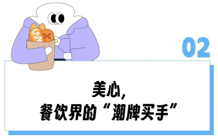 “美诚月饼风波”还没过去，「餐饮届潮牌买手」美心偷偷包揽了打工人的胃？