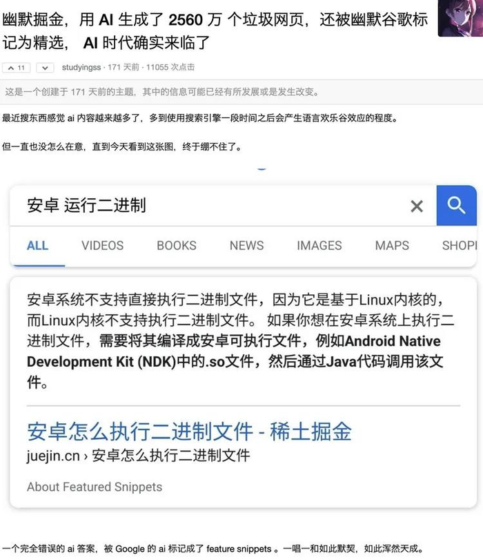 互联网已经被 ai 污染的差不多了