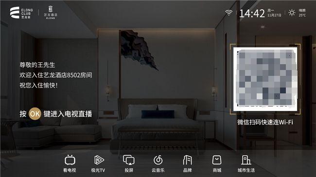 高效打造“China hotel”，艺龙酒店科技数智百宝箱有“一套”