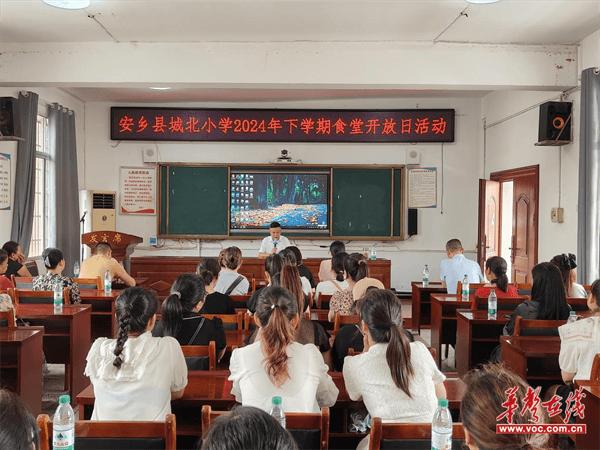 关注食品安全  守护美好“食”光  安乡县城北小学开展“食堂开放日”活动