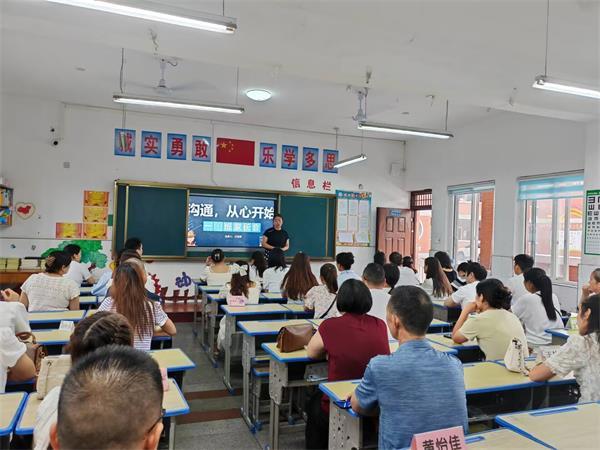 郧西县城关镇明德小学：家校携手 共绘美好蓝图