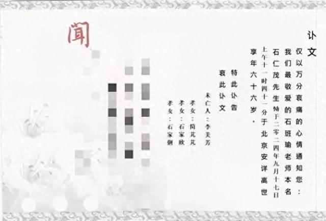 热闻|配音演员石班瑜去世，曾配音《功夫》《少林足球》，周星驰发文：永远怀念