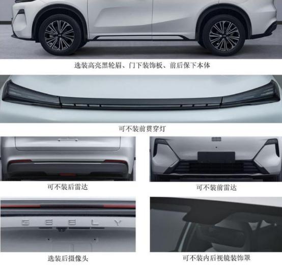 定位全新中型SUV 吉利银河星舰7申报图曝光