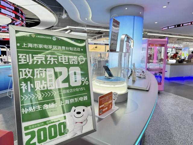 购买家电每件最高补2000元！还有“加码”补贴！来看，如何参与→