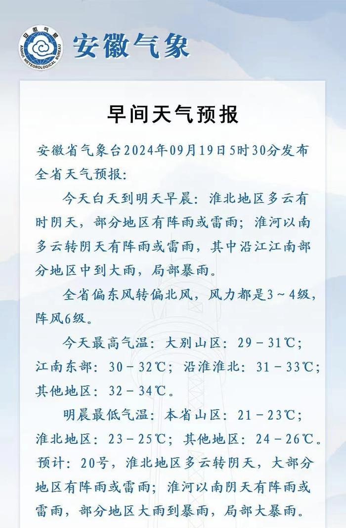 早安安徽｜我省首届足球运动专业新生开学