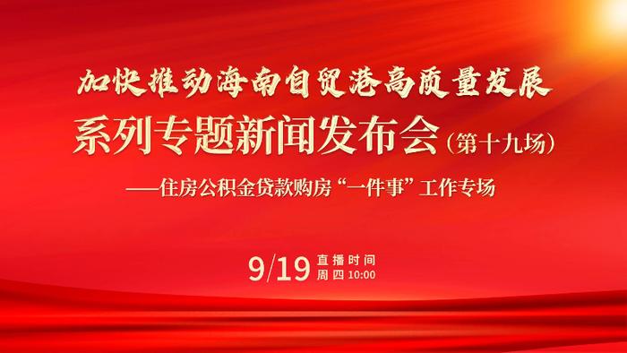 住房公积金贷款购房“一件事”如何申请？办理流程看这里→