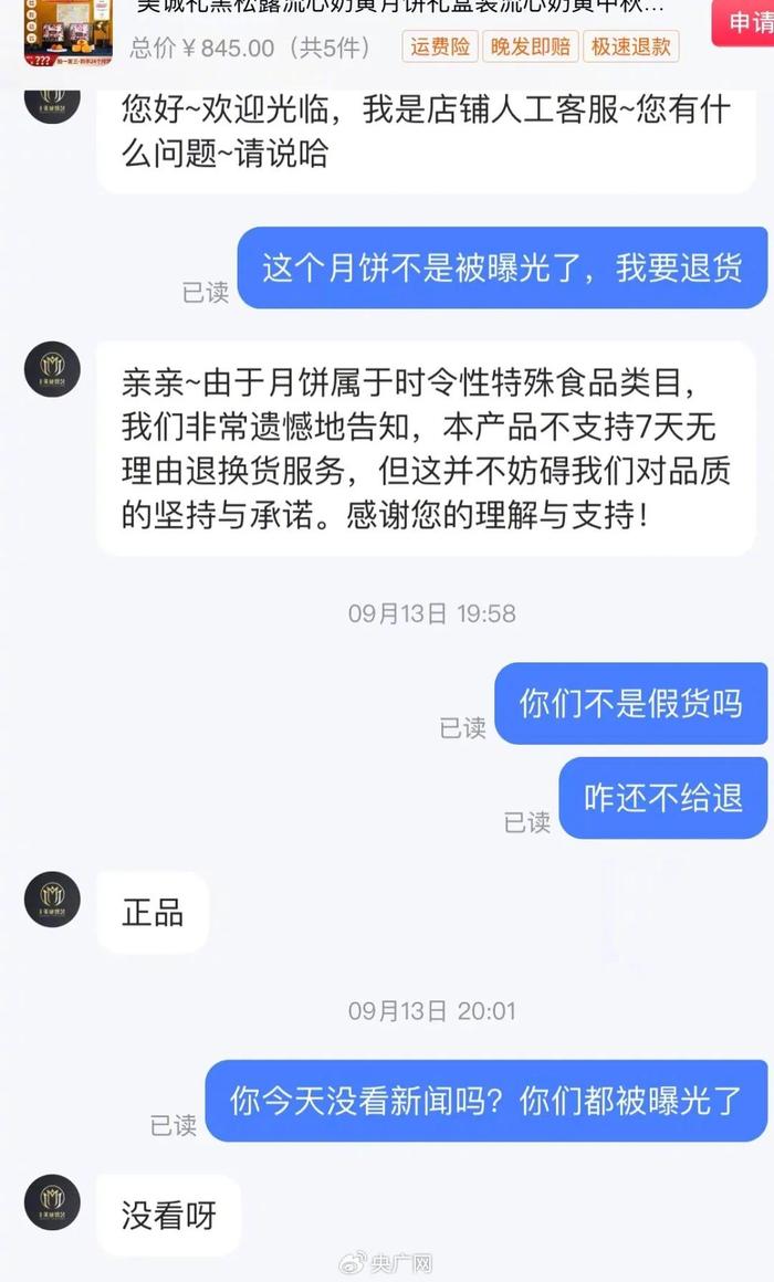 犯了众怒的三只羊要付出代价！央广网评三只羊装聋作哑