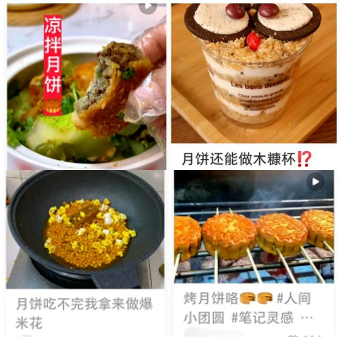 节过完了，月饼还没吃完？这样吃月饼很CITY→