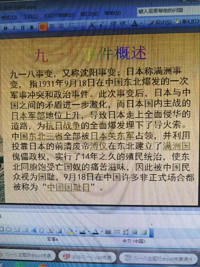 铭记历史  勿忘国耻——南召县石门乡黑龙村小学校