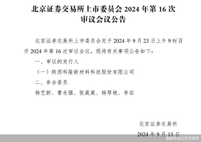 核心技术人员接连离职，这家IPO大考在即！