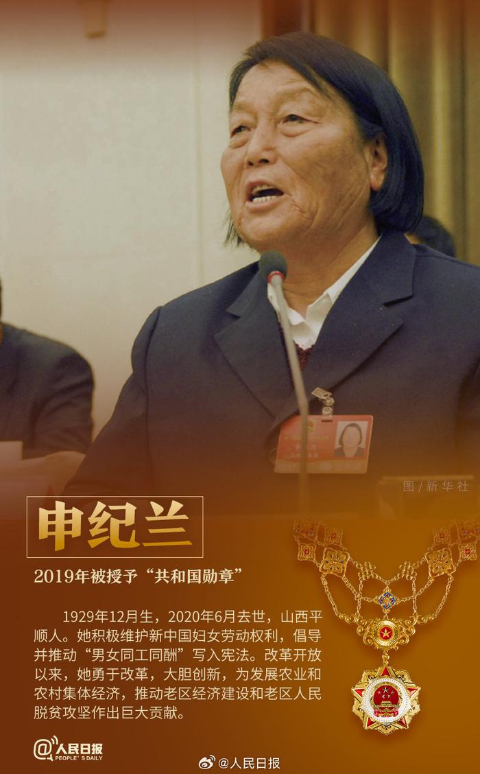 “致敬：共和国之星，荣耀与梦想” 共和国 致敬 王永志 勋章 名人 脊梁 名字 sina.cn 第5张