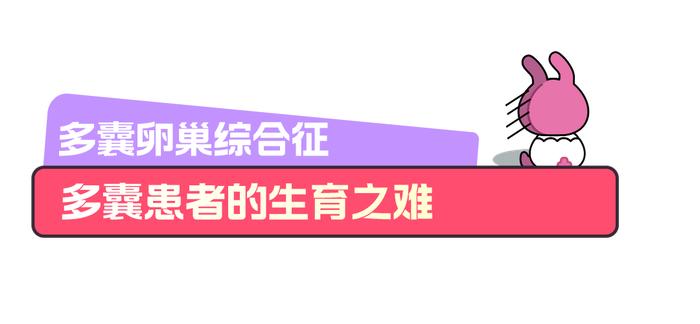 10个女性1个“多囊” “降低颜值”还“导致不孕”