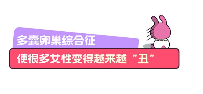 10个女性1个“多囊” “降低颜值”还“导致不孕”