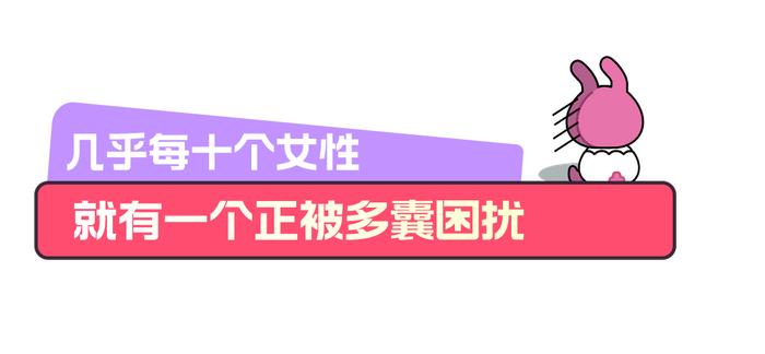 10个女性1个“多囊” “降低颜值”还“导致不孕”