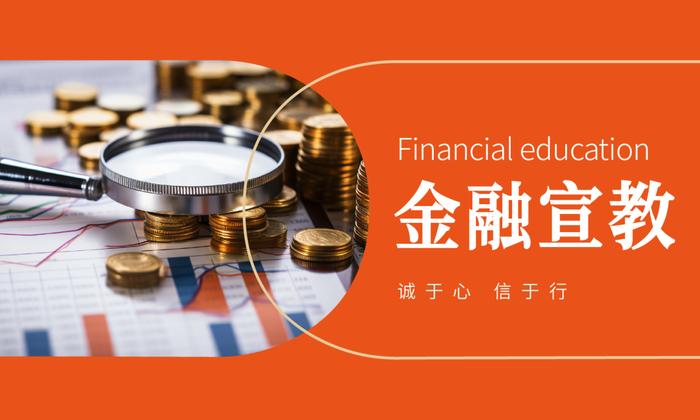 金融宣教 | 中诚信托财富中心携手北京市侨联举办金融知识宣教活动