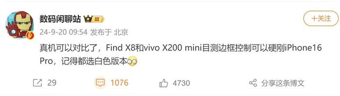 边框宽度与iPhone 16 Pro一致 刘作虎曝光OPPO Find X8谍照