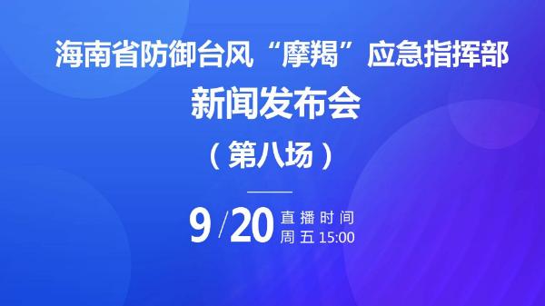 海南工业领域在建重点项目已复工224个 复工率98.2%