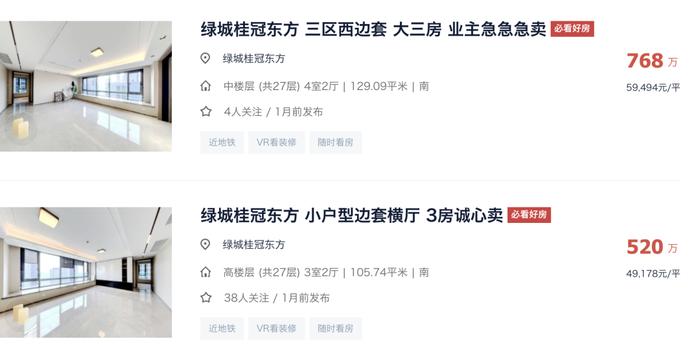 杭州热门板块新房密集交付，不少人立即挂牌出售！专家称“投资客想要抽身很难”