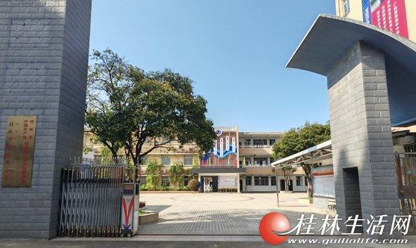 桂林市铁路西小学40周年校庆公告(第一号)