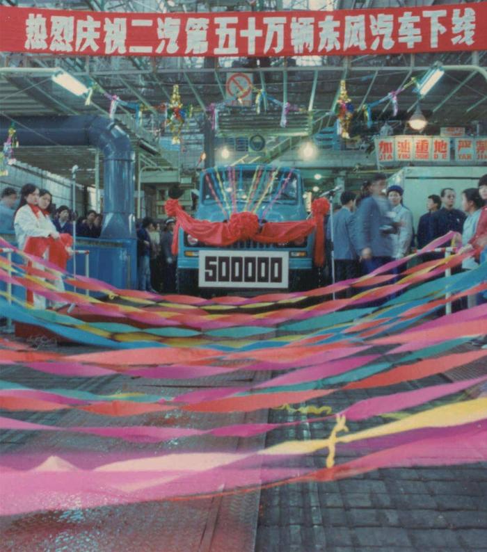 东风汽车第6000万辆车下线！是新能源车