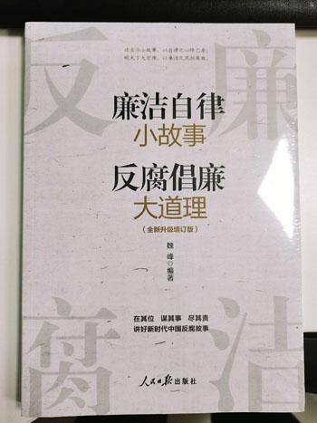 交通银行宁德分行以“六个一”扎实开展 清廉金融文化建设