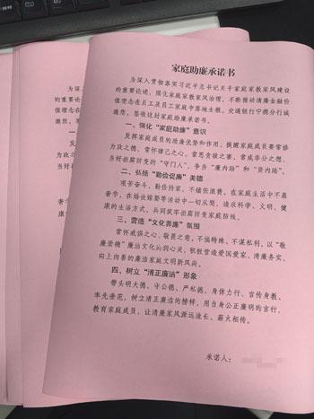 交通银行宁德分行以“六个一”扎实开展 清廉金融文化建设