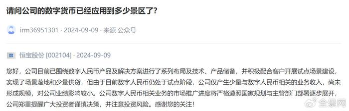 数字货币概念引关注 这些公司掌握了“支付密码”！