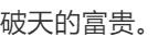 热闻|网友在威海旅游捡到疑似龙涎香，价值800万？业内人士回应……