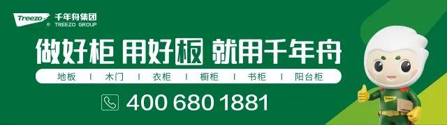 重磅！原欧派总裁助理加入天能股份、东鹏副总经理辞职、原TATA木门营销副总加入科凡定制