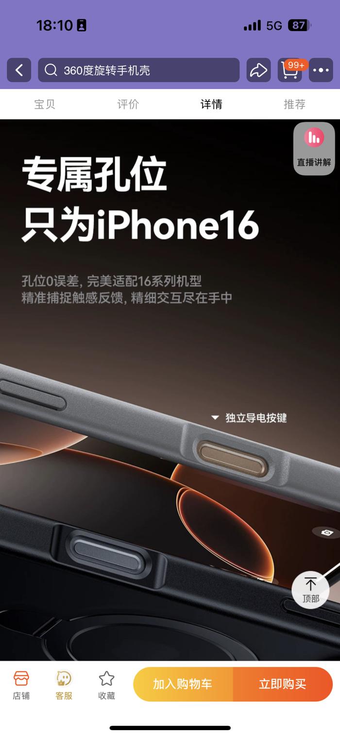 这颗按钮，毁了 iPhone 16！！！