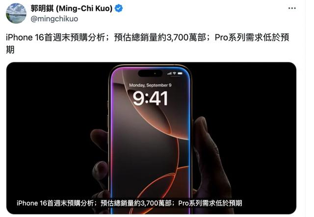 苹果华为同日开售：iPhone 16 Pro黄牛加价300元收购，华为三折叠官网秒售空