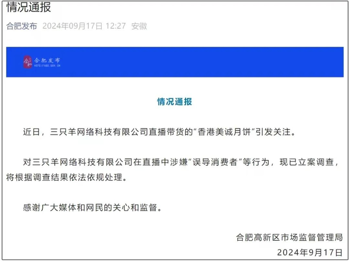 三只羊网络科技有限公司市值多少 w700d1q75cms.jpg?by=cms_fixed_width