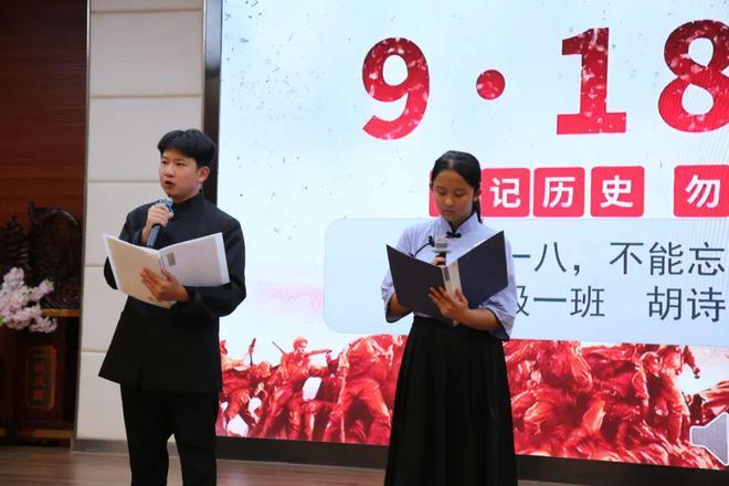 勿忘国耻 吾辈自强——西安锦园中学举办“九一八”诗歌朗诵比赛