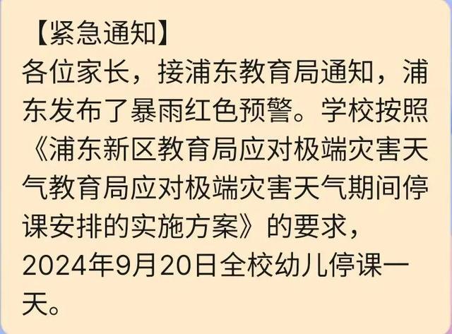 台风“列车效应”发威，上海暴雨！道路积水，两区多街镇“六停”！明后天还要下……