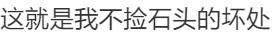 热闻|网友在威海旅游捡到疑似龙涎香，价值800万？业内人士回应……