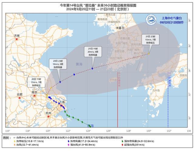 “普拉桑”走了 冷空气来了→