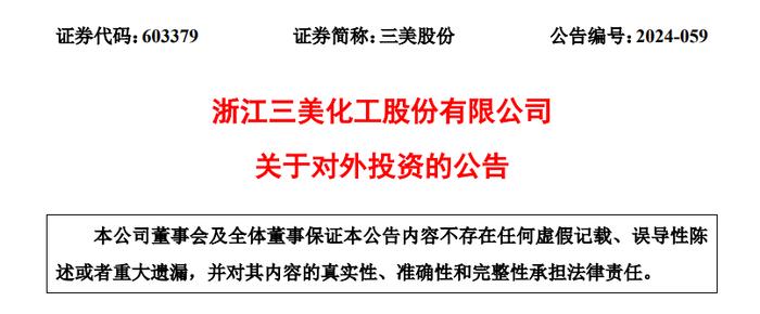 15.7亿元！A股上市公司投建氟化工项目