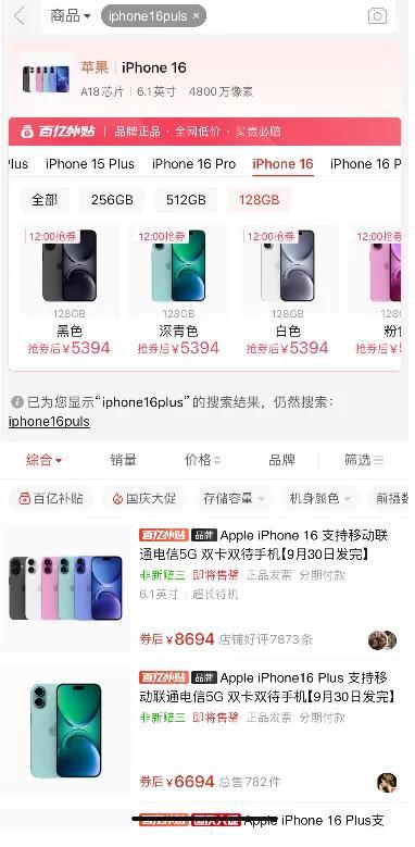 新款iPhone今日开售，北京上海排起长队！入门机型已“破发”