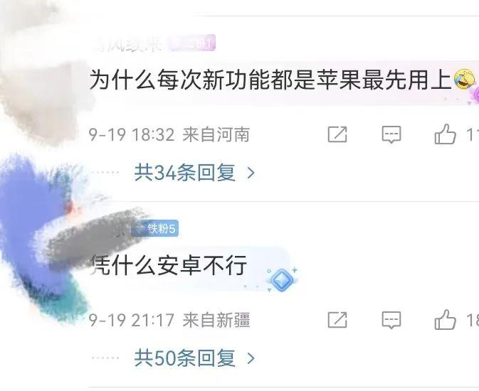 微信官宣：朋友圈能发实况照片了！网友炸了：凭什么安卓手机发不了也看不了