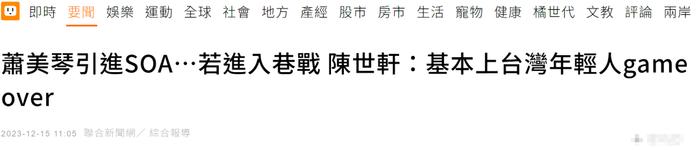 邀美国机构参与 民进党当局打着防灾救护的幌子在搞什么？