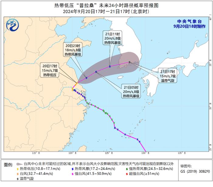 中央气象台9月20日18时继续发布台风蓝色预警