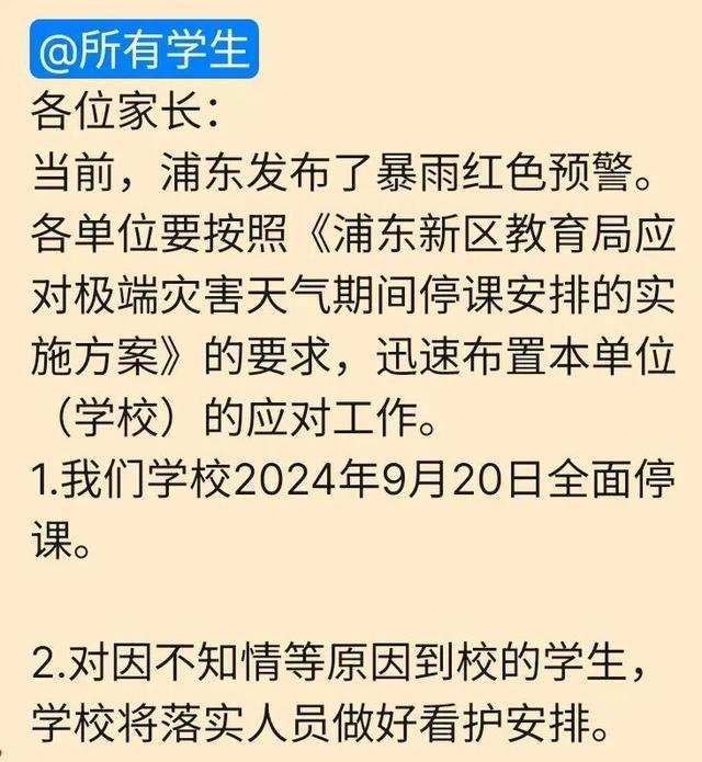 台风“列车效应”发威，上海暴雨！道路积水，两区多街镇“六停”！明后天还要下……