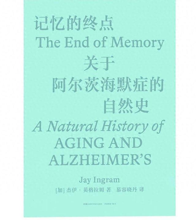 “我”渐渐消失，爱还在继续——从这些书中走近阿尔茨海默病