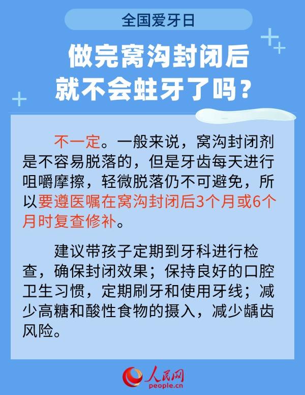 全国爱牙日：如何改善孩子牙齿表面的抗龋能力？专家解答